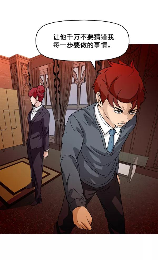 《人脉相册》第69话 第27页