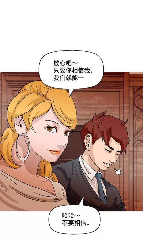 《人脉相册》第69话 第44页