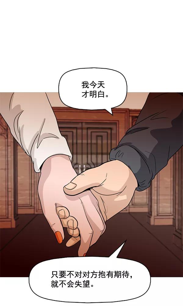 《人脉相册》第69话 第45页