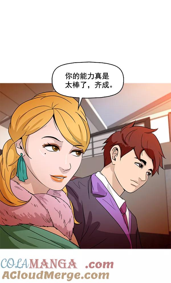 《人脉相册》第70话 第16页