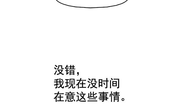 《人脉相册》第70话 第35页