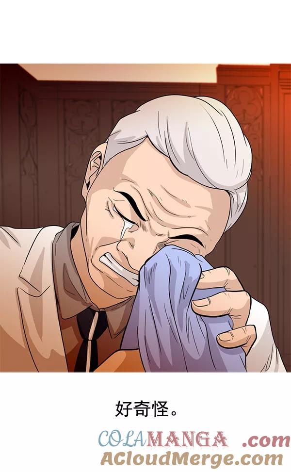 《人脉相册》第70话 第28页