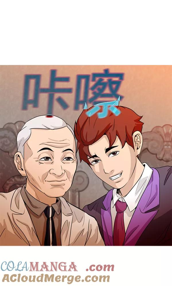 《人脉相册》第70话 第7页