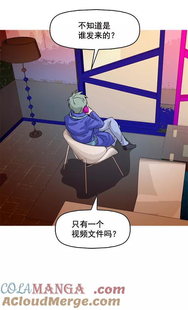 《人脉相册》第70话 第43页