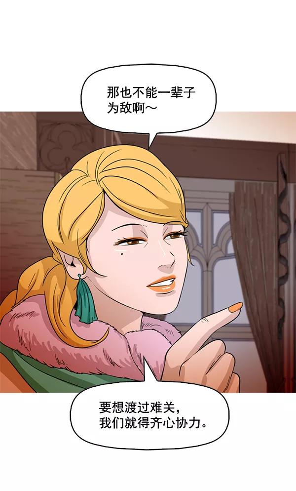《人脉相册》第70话 第39页