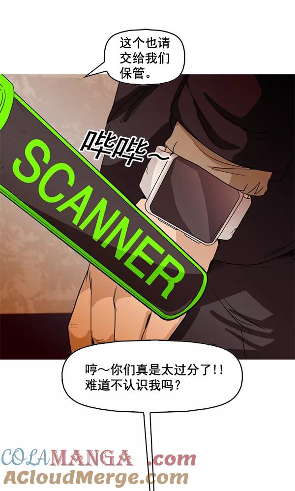 《人脉相册》第70话 第58页