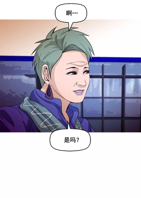 《人脉相册》第70话 第65页
