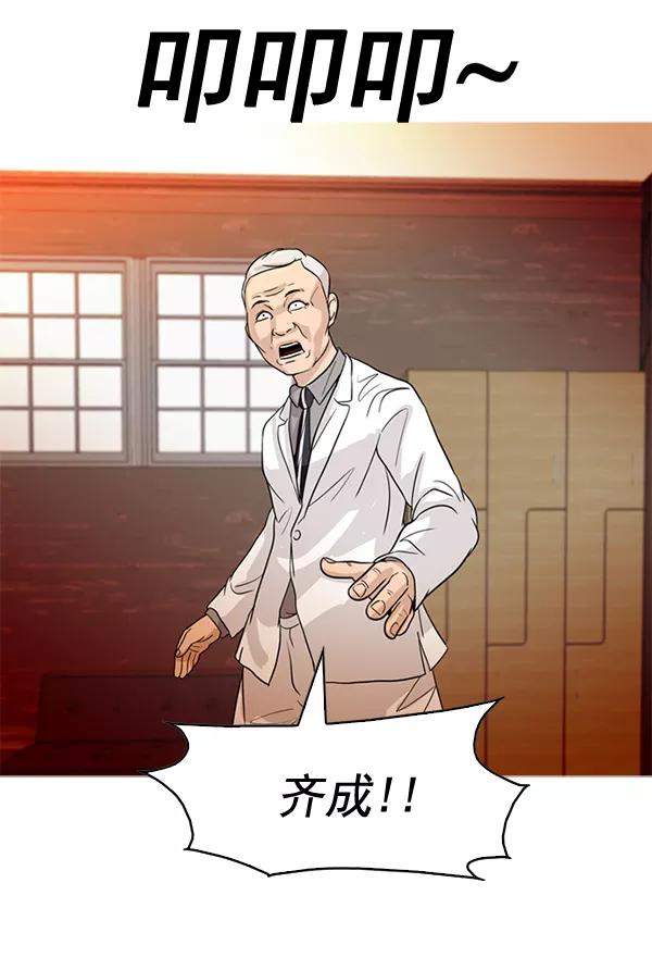 《人脉相册》第70话 第18页