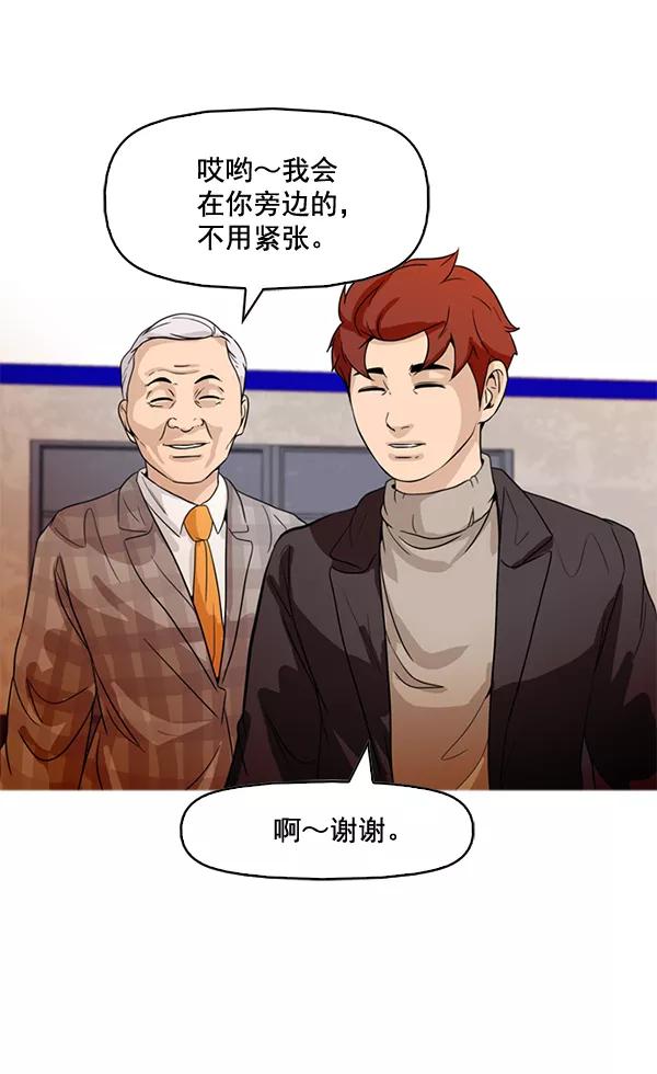 《人脉相册》第70话 第56页