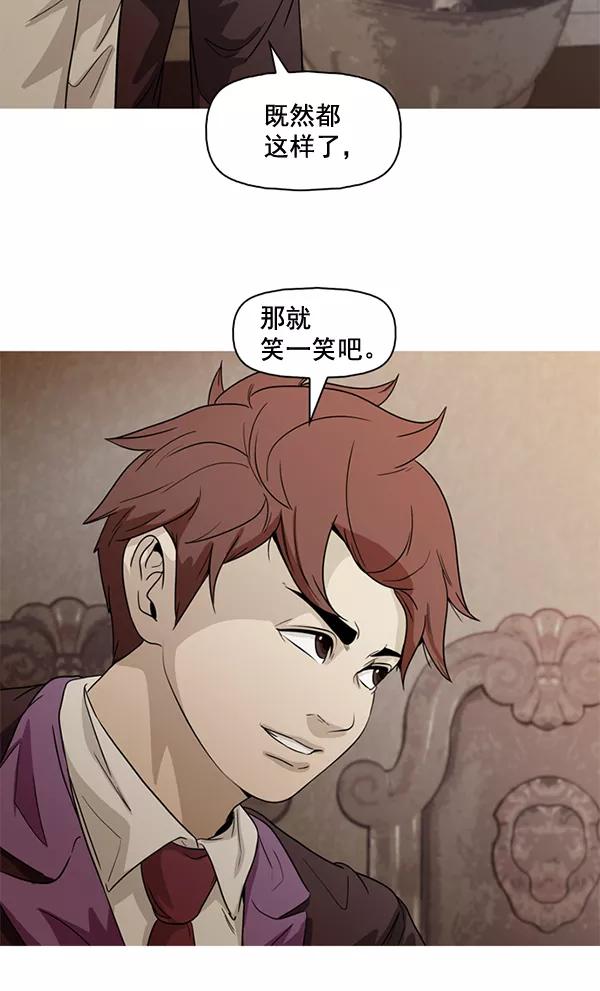 《人脉相册》第70话 第5页