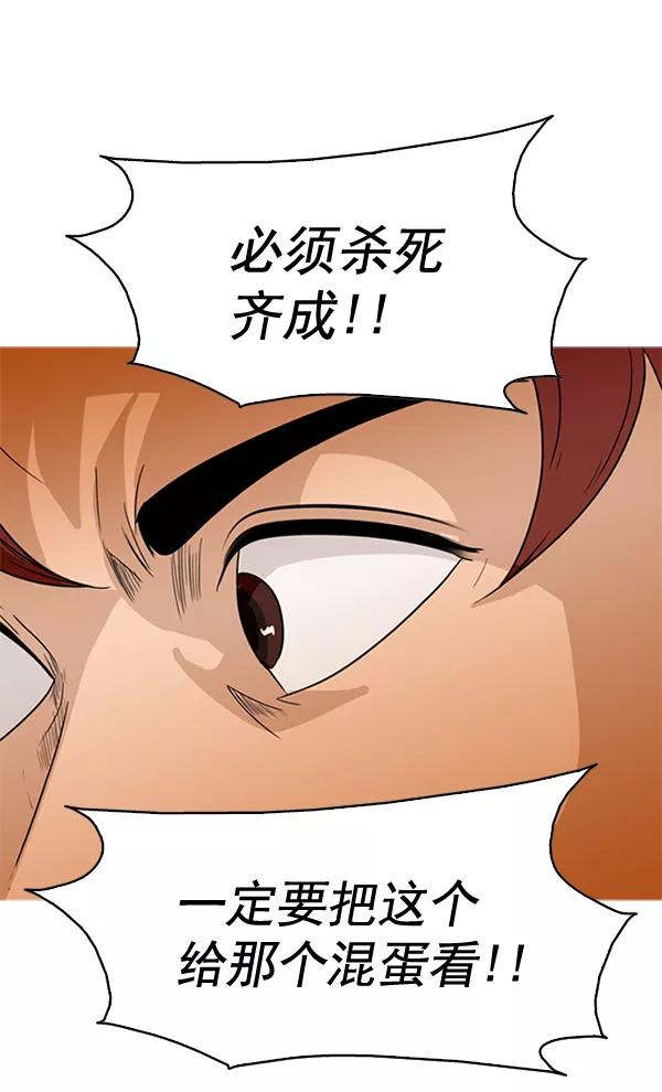 《人脉相册》第70话 第77页