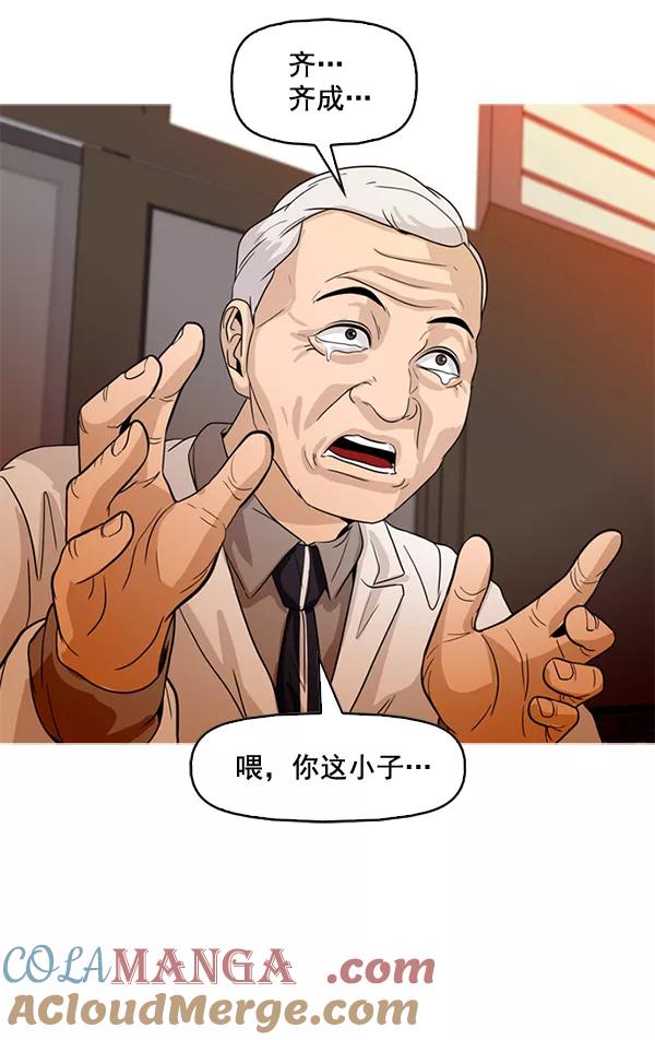 《人脉相册》第70话 第10页