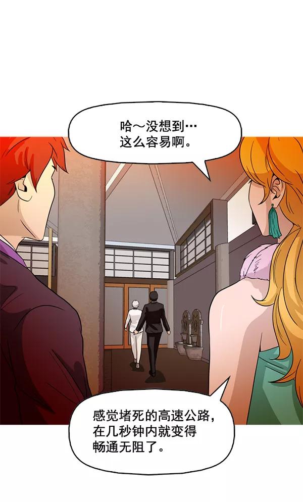 《人脉相册》第70话 第15页