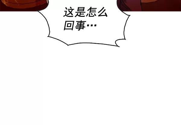 《人脉相册》第70话 第9页