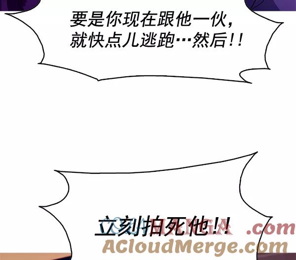 《人脉相册》第70话 第79页