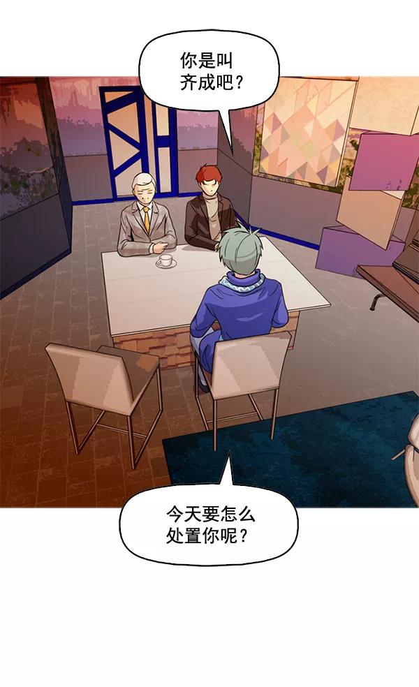 《人脉相册》第70话 第71页