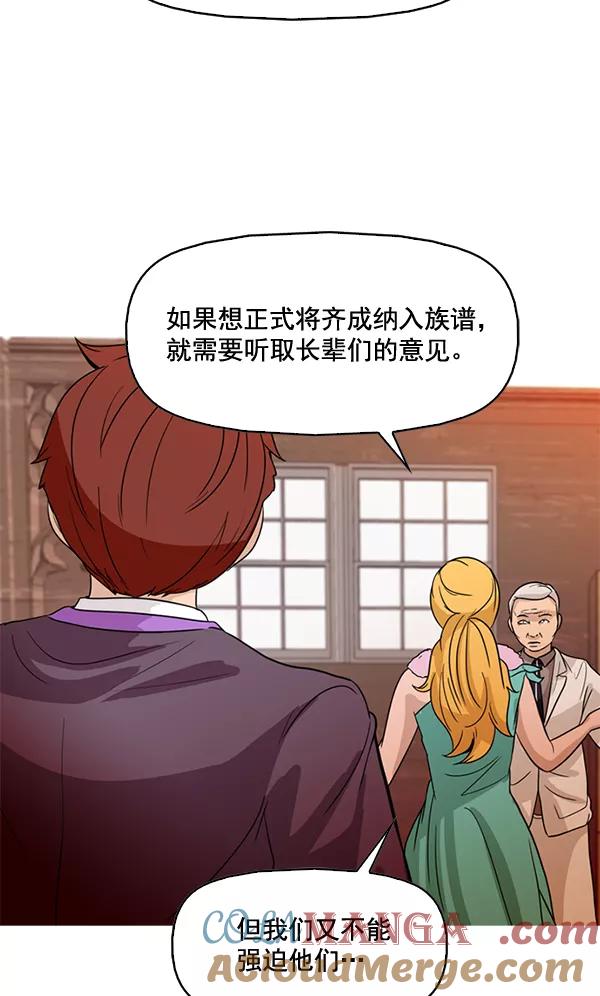 《人脉相册》第70话 第34页