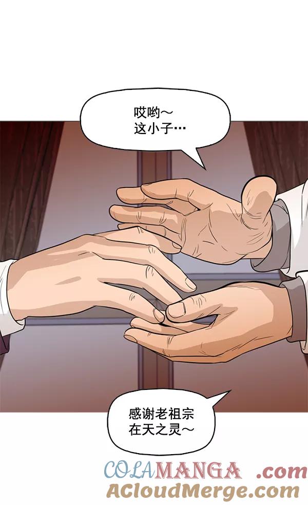 《人脉相册》第70话 第22页