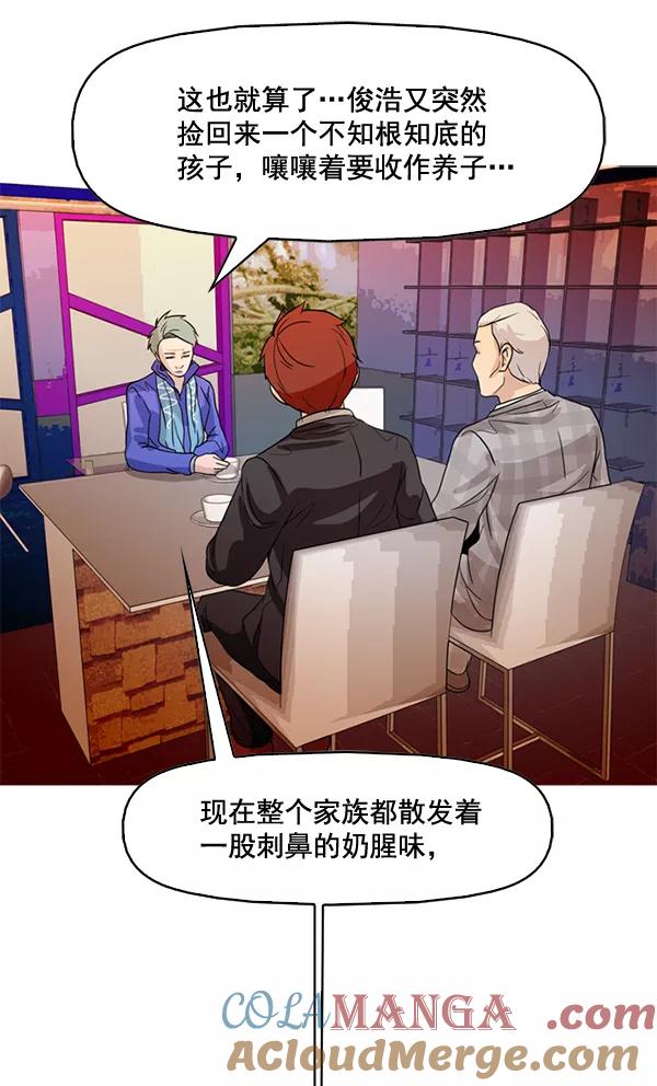 《人脉相册》第70话 第67页