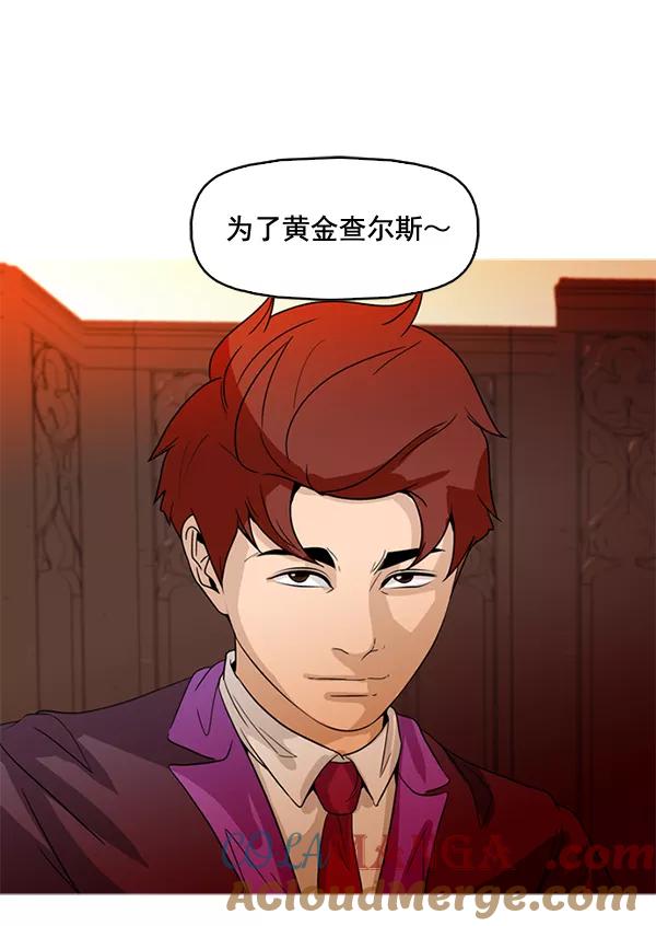《人脉相册》第70话 第40页