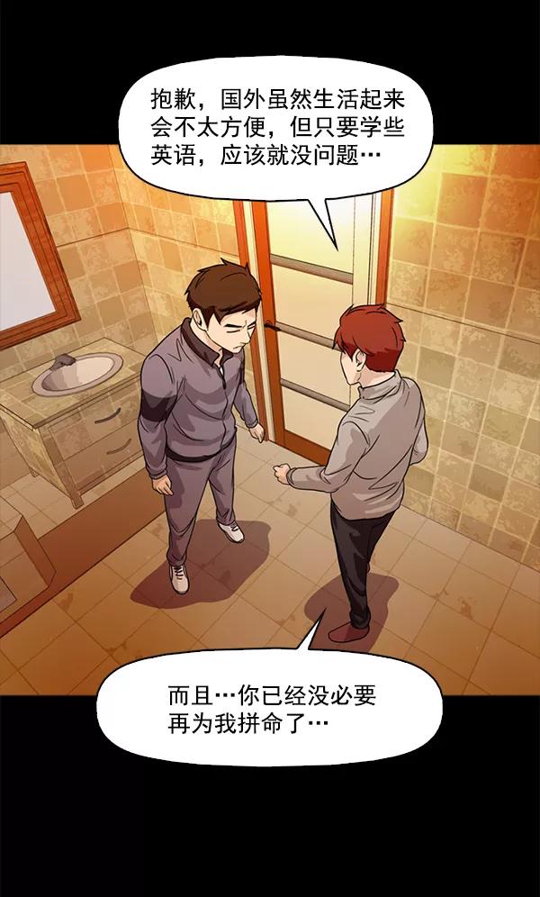 《人脉相册》第71话 第15页