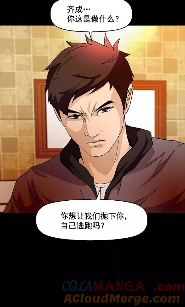 《人脉相册》第71话 第13页