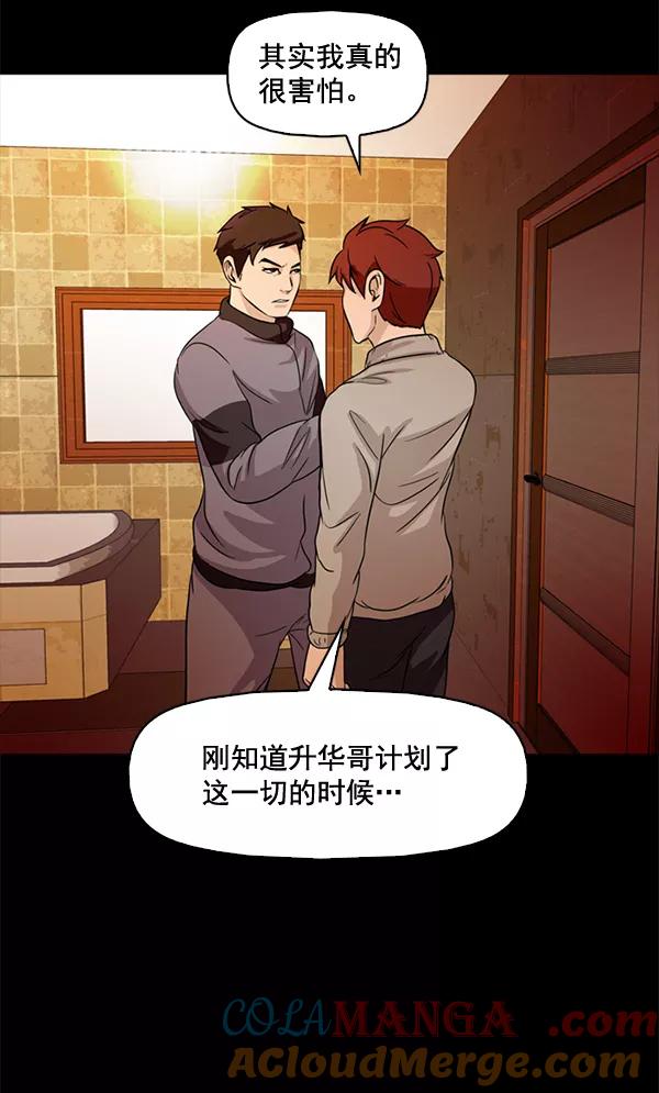 《人脉相册》第71话 第28页