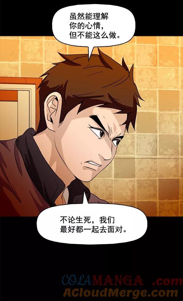 《人脉相册》第71话 第19页