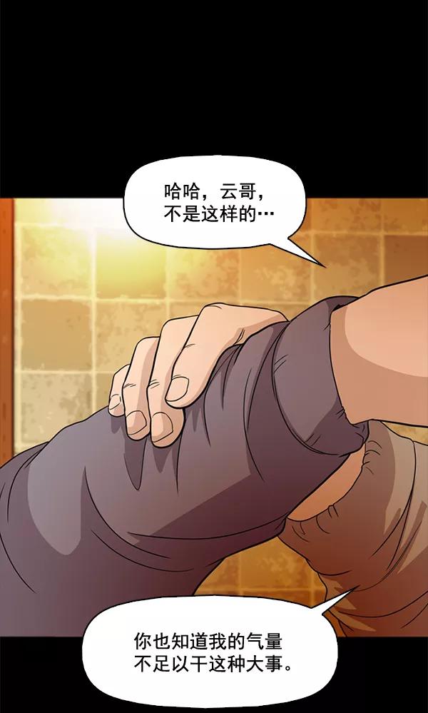 《人脉相册》第71话 第26页