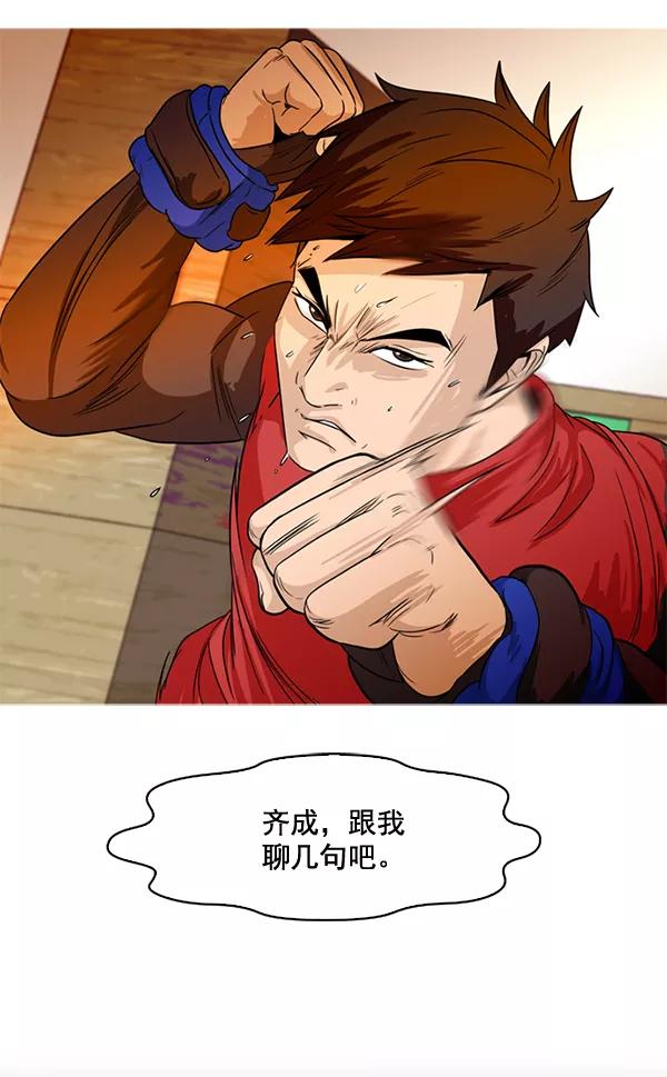 《人脉相册》第71话 第9页