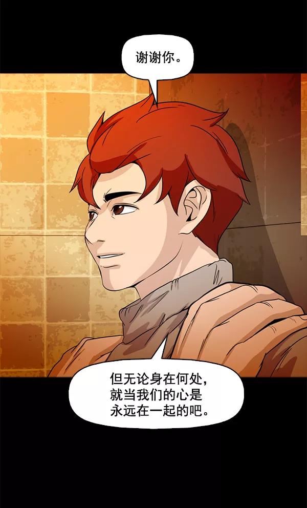 《人脉相册》第71话 第20页
