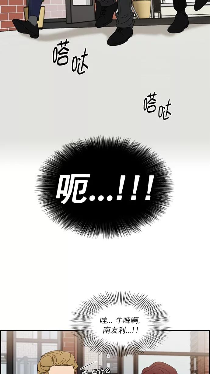 《谁的青春没有坑》[第78话] 复仇就是要劲爆 第45页