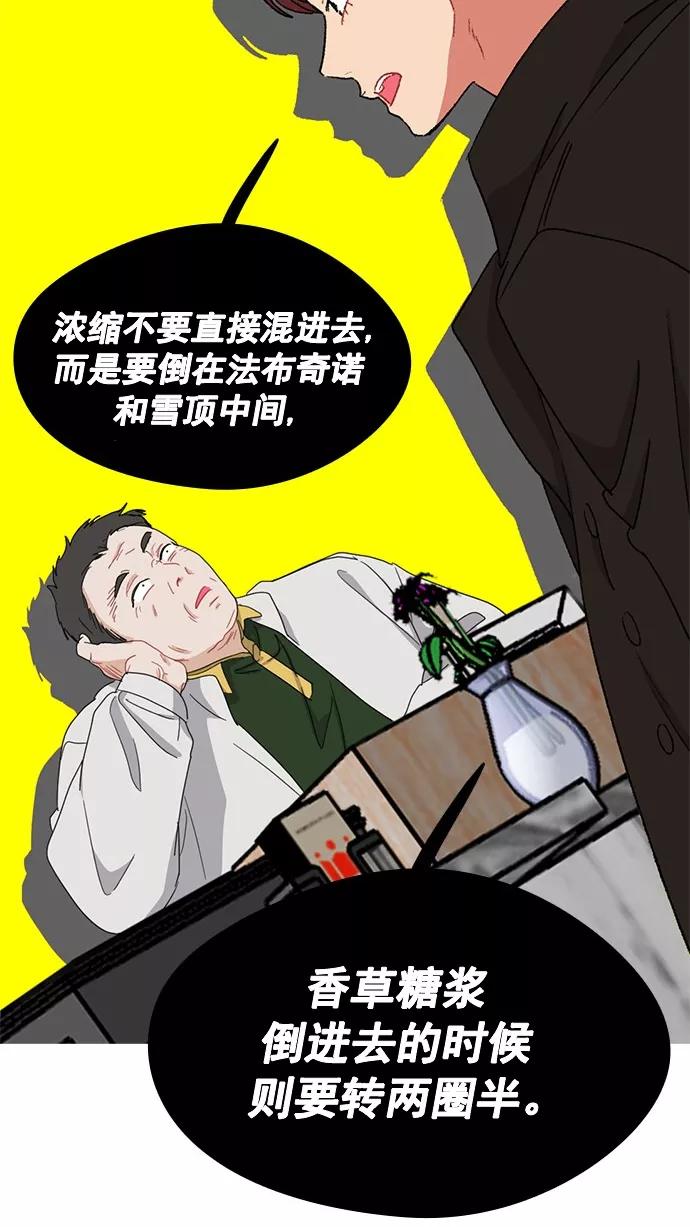 《谁的青春没有坑》[第78话] 复仇就是要劲爆 第50页