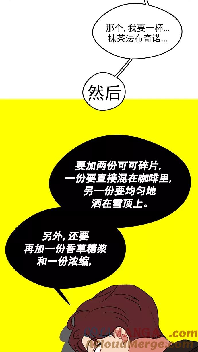 《谁的青春没有坑》[第78话] 复仇就是要劲爆 第49页