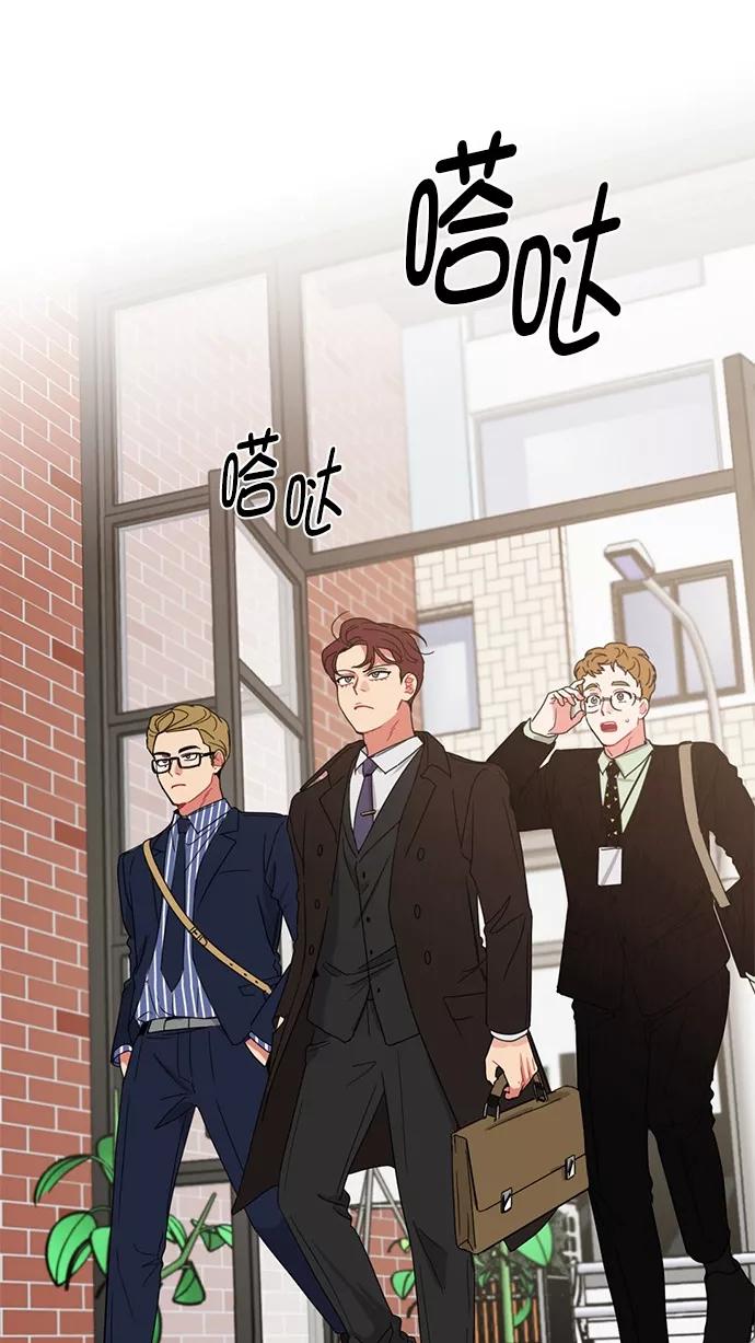 《谁的青春没有坑》[第78话] 复仇就是要劲爆 第44页