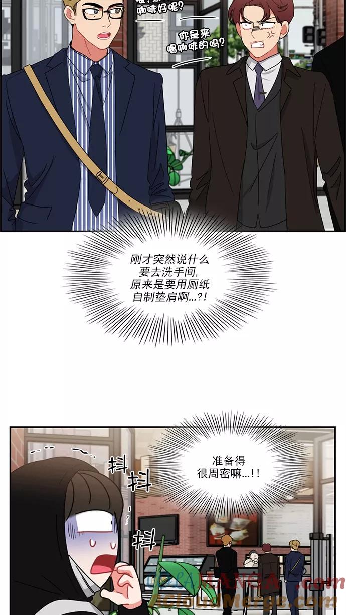 《谁的青春没有坑》[第78话] 复仇就是要劲爆 第46页