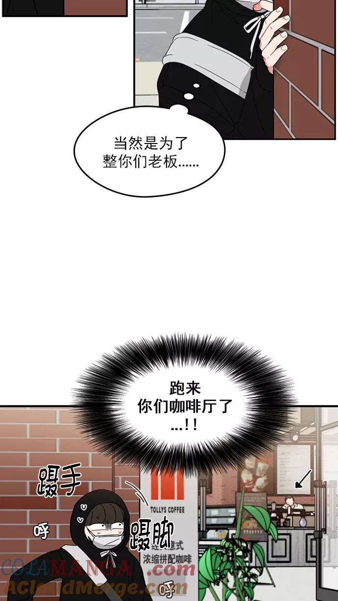 《谁的青春没有坑》[第78话] 复仇就是要劲爆 第40页