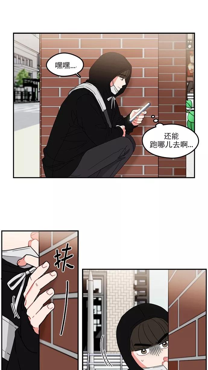 《谁的青春没有坑》[第78话] 复仇就是要劲爆 第39页