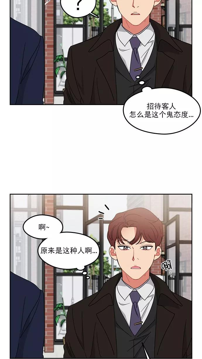 《谁的青春没有坑》[第78话] 复仇就是要劲爆 第48页