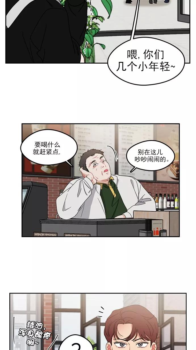 《谁的青春没有坑》[第78话] 复仇就是要劲爆 第47页