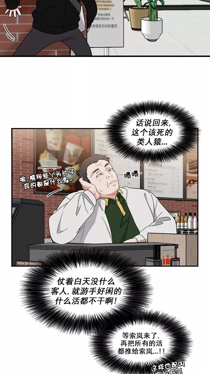 《谁的青春没有坑》[第78话] 复仇就是要劲爆 第41页