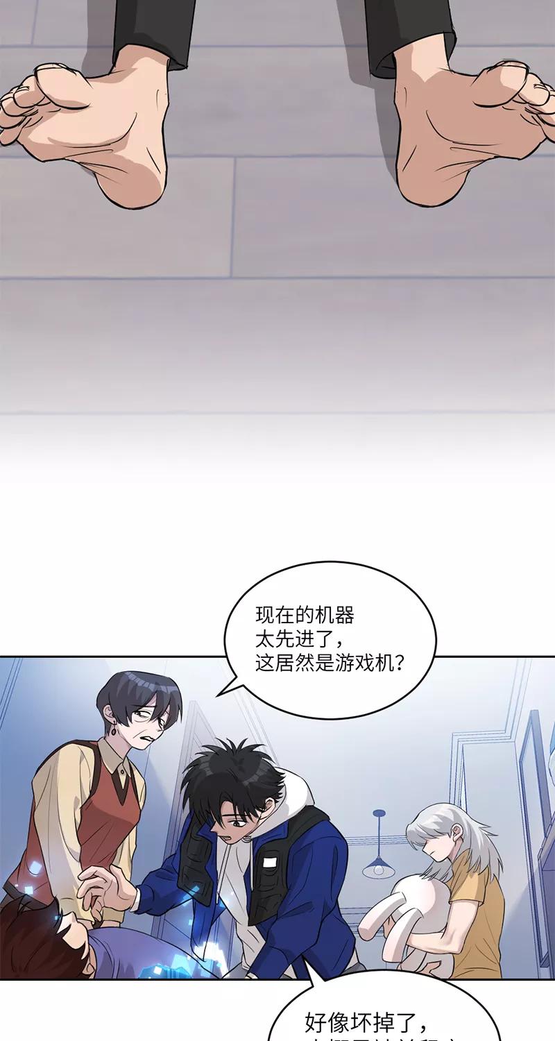 《虚拟恋人》第8话 第6页