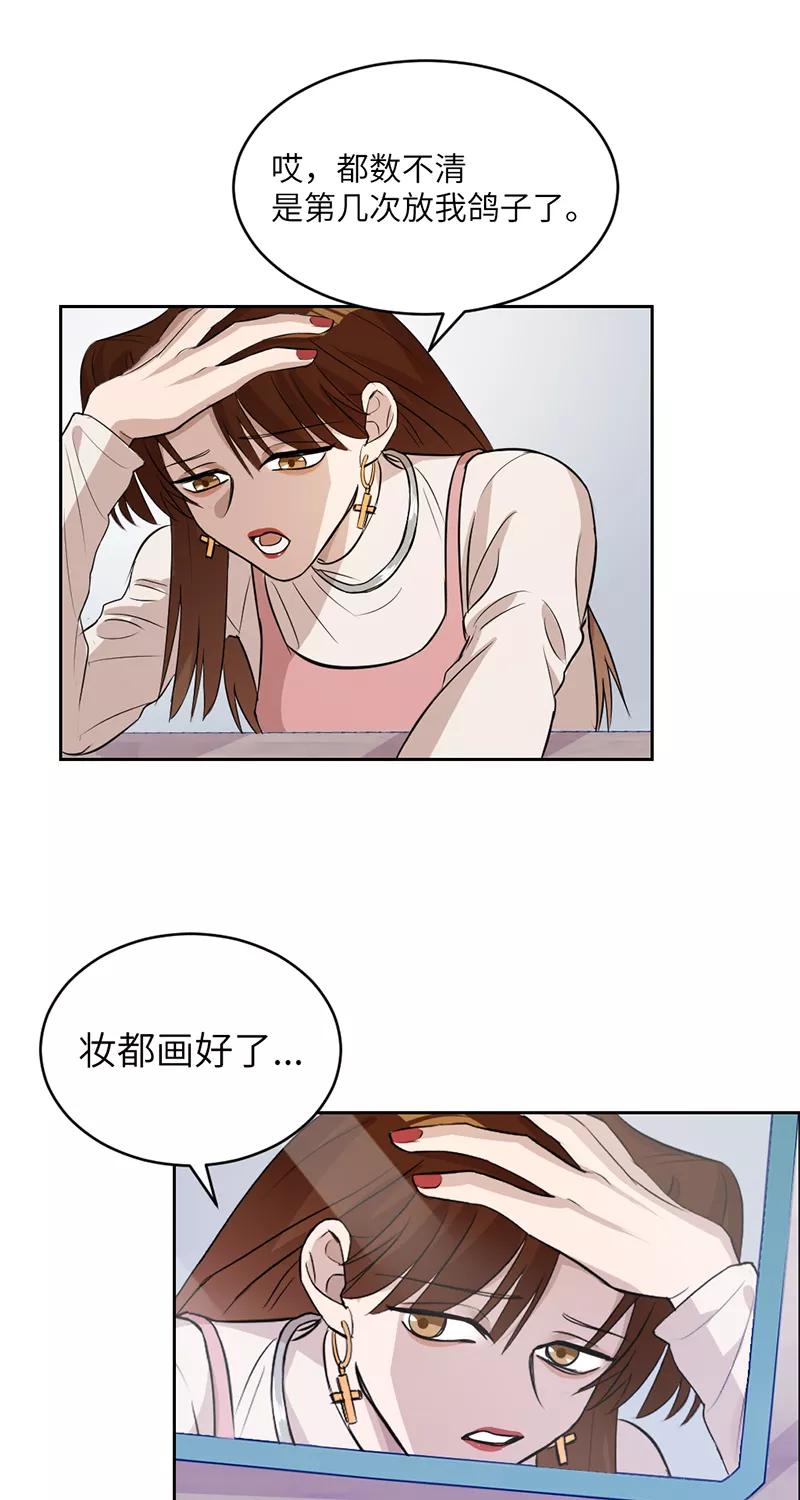 《虚拟恋人》第8话 第30页