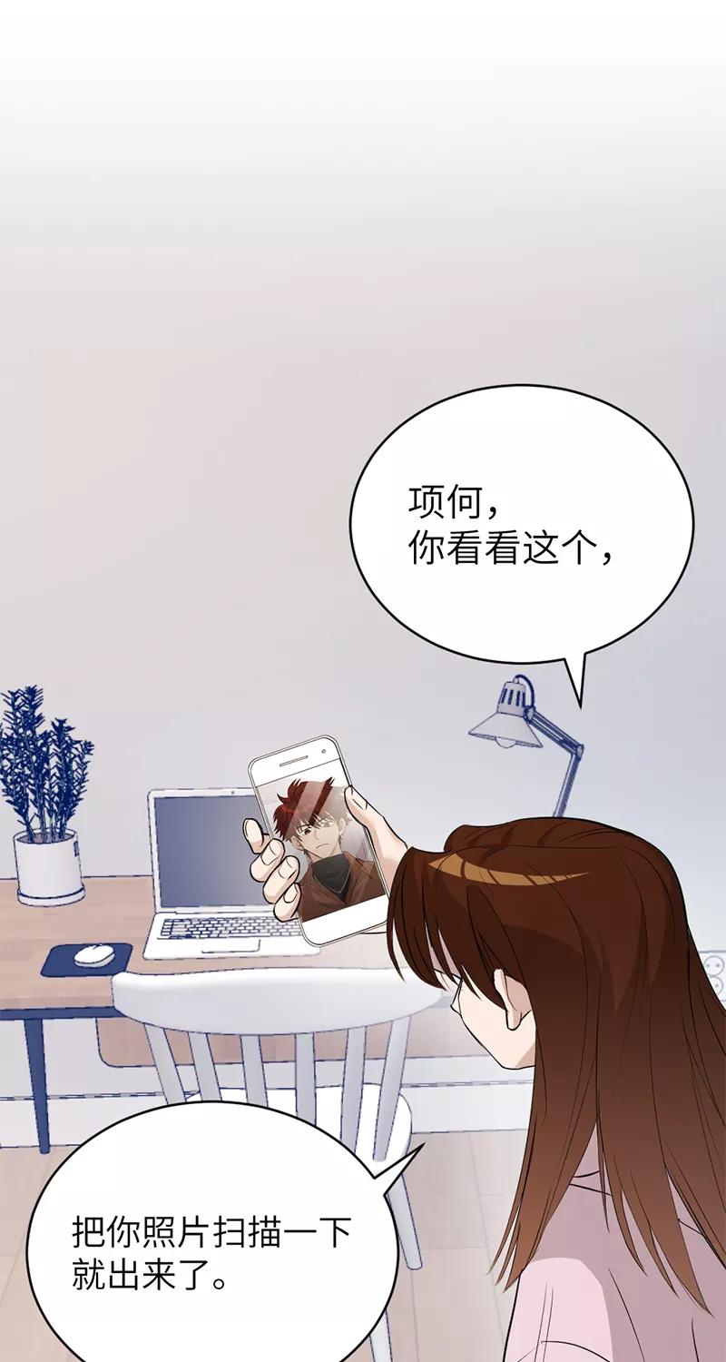 《虚拟恋人》第8话 第10页