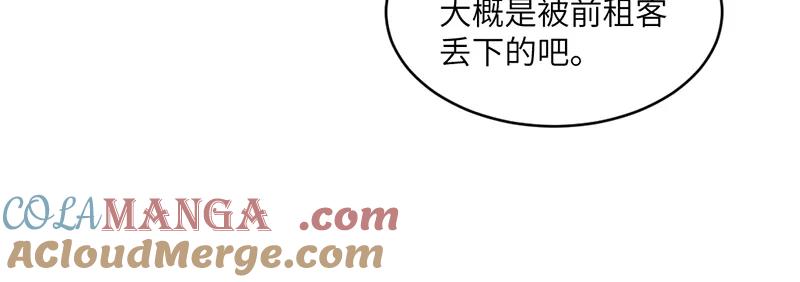 《虚拟恋人》第8话 第7页