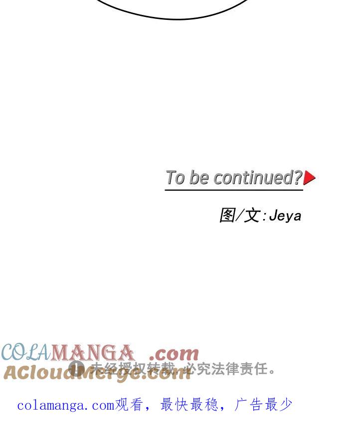 《谁的青春没有坑》[第79话] 乱成一锅粥的前一刻 第64页