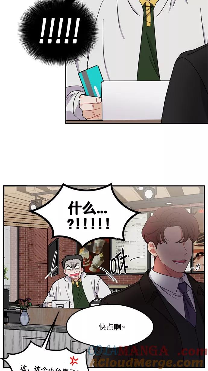 《谁的青春没有坑》[第79话] 乱成一锅粥的前一刻 第7页