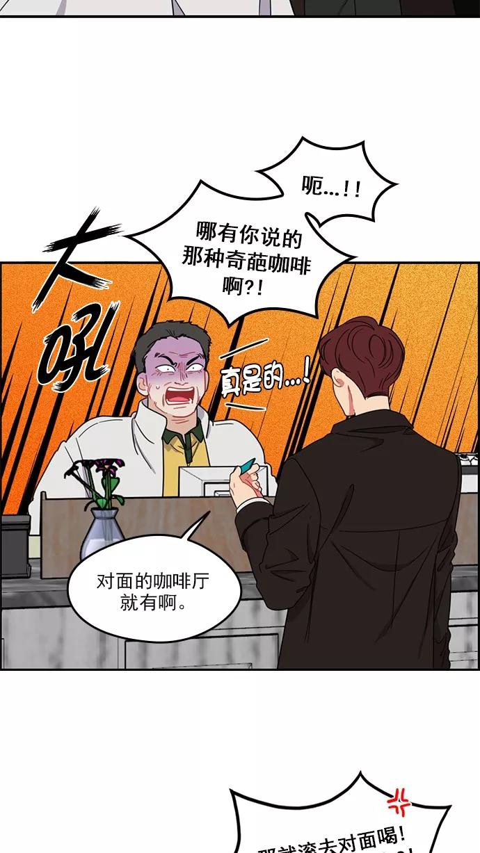 《谁的青春没有坑》[第79话] 乱成一锅粥的前一刻 第3页