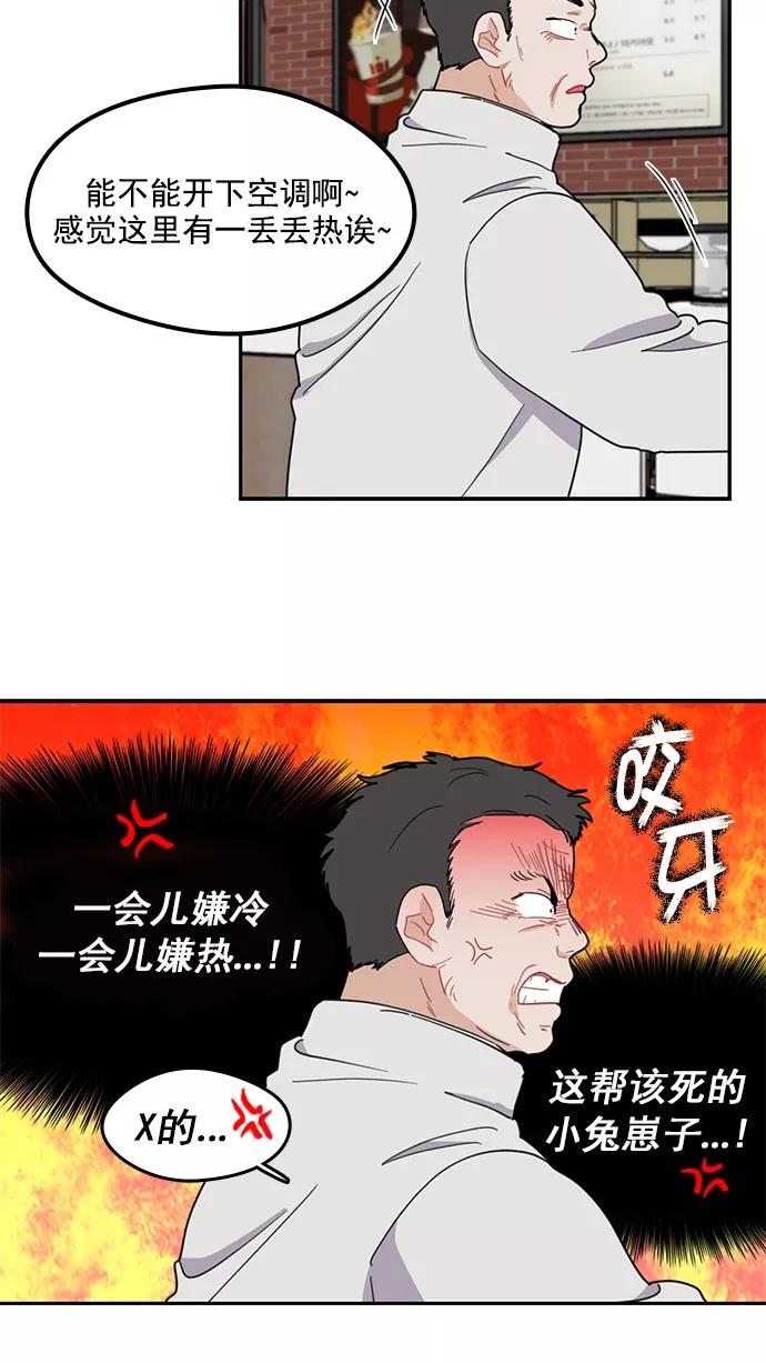 《谁的青春没有坑》[第79话] 乱成一锅粥的前一刻 第29页