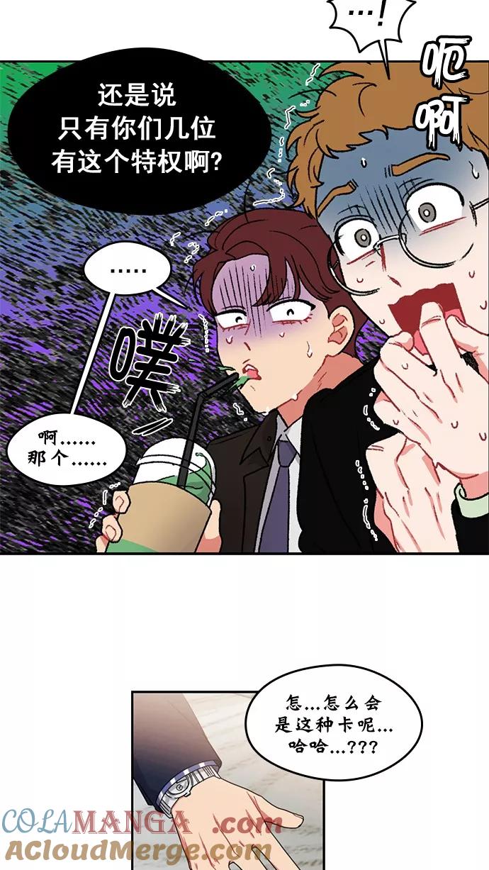 《谁的青春没有坑》[第79话] 乱成一锅粥的前一刻 第19页